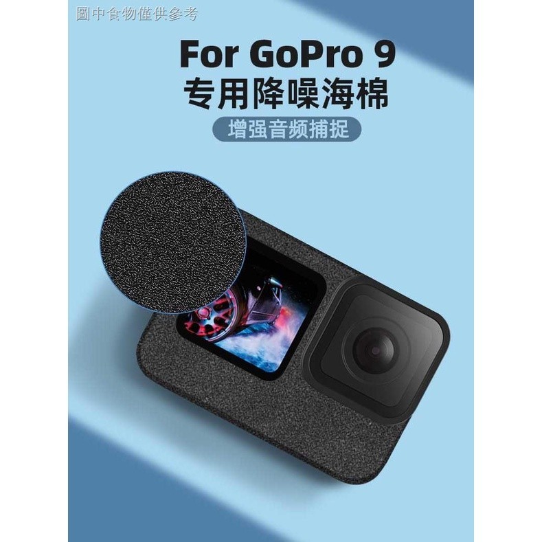 gopro10配件gopro9防風罩gopro11配件gopro8降噪海綿套麥克風錄音靜音罩gopro7/6/5騎行防風