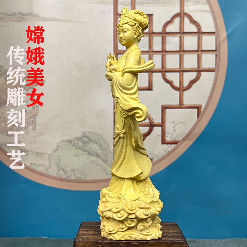 新品 速發  嫦娥仙子嫦娥月兔黃楊木雕刻客廳裝飾擺件中國風送禮品古風新中式