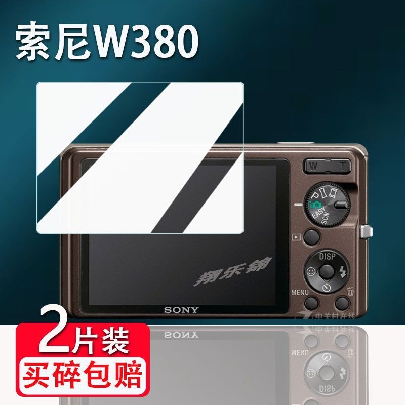 [相機配件] 索尼t100相機鋼化w50/T77/tx9保護膜Tx55/w550/W800/w380貼膜Z90