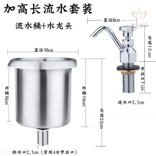 優品👍 長流水304 不鏽鋼水龍頭 迷你水吧檯水槽冰淇淋勺吧勺 龍頭 長流水套裝