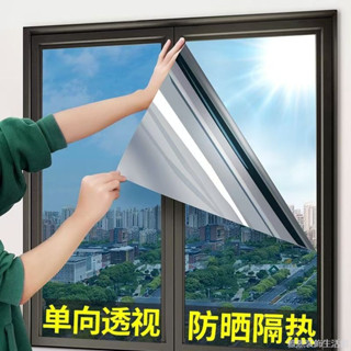 單向透光玻璃膜 單向玻璃貼 鏡面玻璃貼紙 防曬玻璃貼 門窗玻璃貼 遮光玻璃貼 家用防曬隱私單向透視膜窗戶陽臺玻璃貼膜銀色