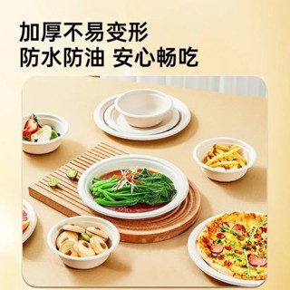 一次性碗盤加厚紙漿碗可降解碗商用家用環保耐高溫