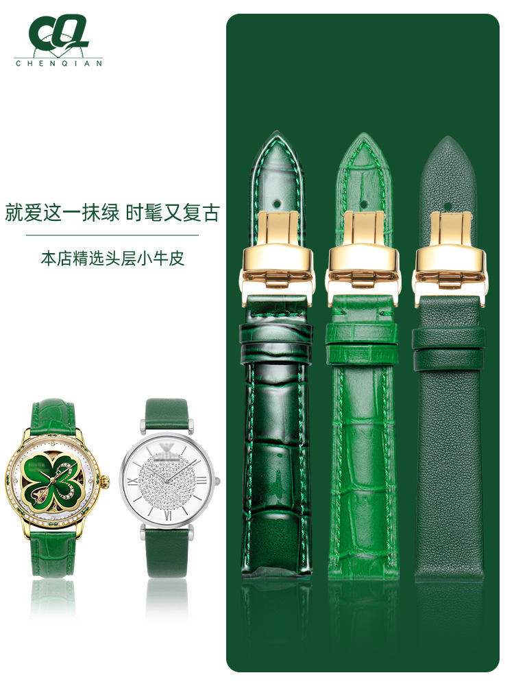 綠色錶帶真皮男女適配勞力士飛亞達 天梭 阿瑪尼浪琴蕭邦dw手錶鏈