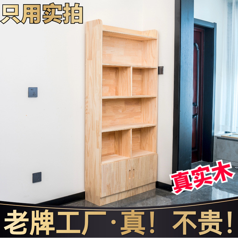 【簡木居】書櫃實木書架落地書櫥一體靠墻全實木置物架高顏值收納櫃置物櫃子