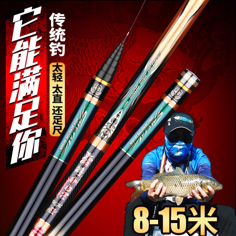 日本進口碳素8超輕超硬9 10 12 13 14米15長節足尺古早釣魚竿手竿