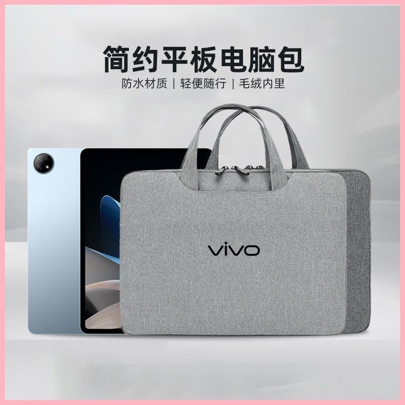 vivo Pad3Pro平板電腦包防震收納袋13英寸11寸12.1pad2外出手提包