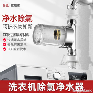 前置熱水器專用過濾器家用淨水器洗衣機智慧馬桶水龍頭通用濾芯