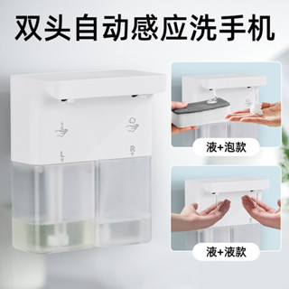 全自動感應洗手機 免接觸式泡沫洗手機 清潔洗手機 感應洗手液機 智慧自動給皂機 皂液器 智慧凝膠給皂機 自動感應泡沫洗手