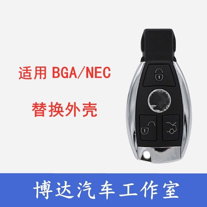 適用於賓士車鑰匙新款賓士鑰匙外殼智能卡BGA外殼雙電池座外殼