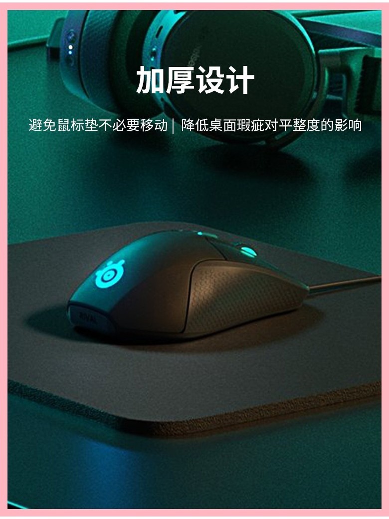 SteelSeries賽睿Qck Heavy M/L滑鼠墊加厚天然橡膠電競遊戲專用