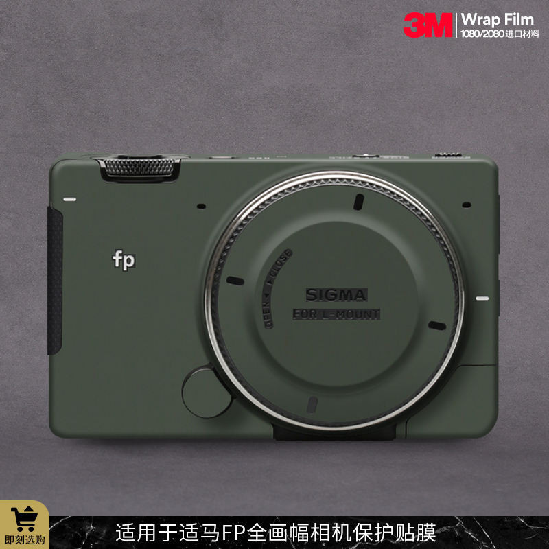 適用於適馬FP相機保護貼膜 SIGMA fp貼紙碳纖維磨砂迷彩貼皮3M