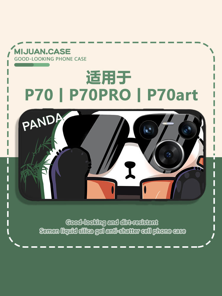 適用於華為Pura70手機殼P70pro保護套70art專用熊貓鏡頭全包防摔HUAWEI新款pro+墨鏡水豚趣味Ultr