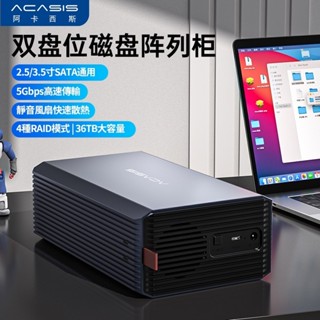 ♞,♘,♙阿卡西斯 現貨3.5寸/2.5寸雙盤位硬碟盒 USB3.0轉SATA外接硬碟盒 RAID模式 SATA HDD