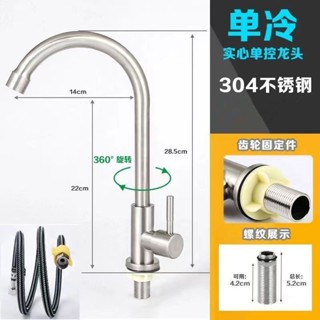 新品熱銷 304不鏽鋼廚房萬向水槽水龍頭龍頭洗衣冷水旋轉單冷洗菜通用
