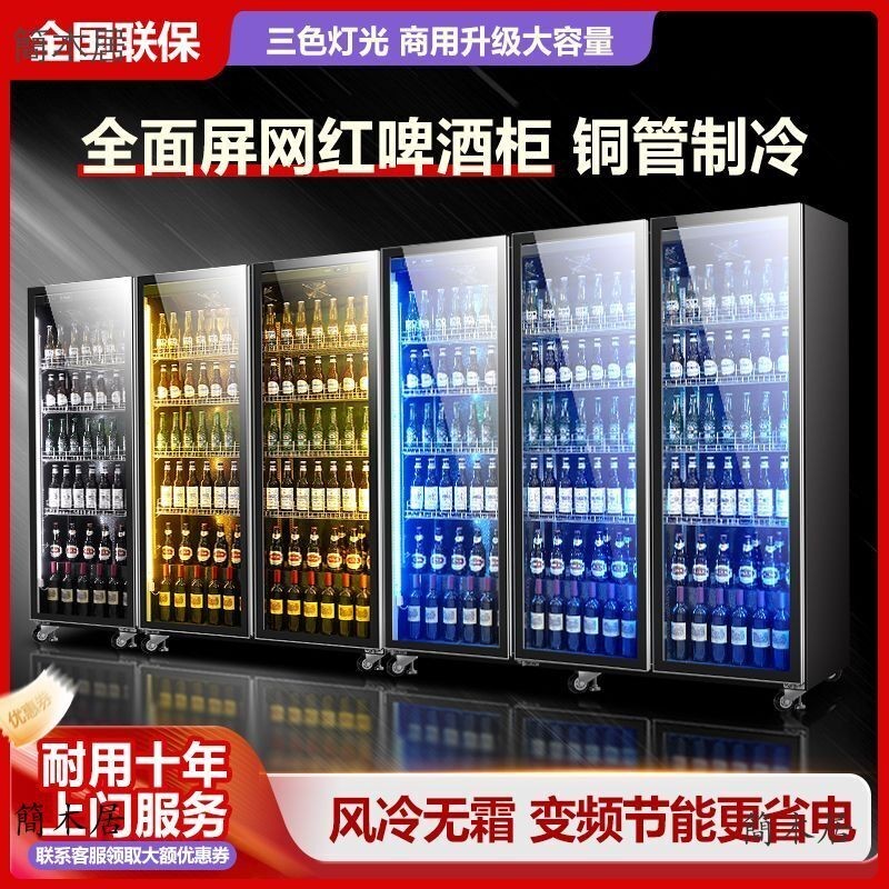 🔥簡木居🔥 啤酒飲料酒水展示櫃冷藏櫃抖音網紅冰櫃商用超市冷櫃三門酒吧冰箱