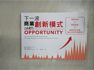 下一波商業創新模式：影象溝通 × 策略創新 × 商業設計思維…_馬克・史努卡斯【T3／財經企管_FKW】書寶二手書