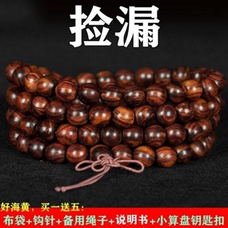 海南黃花梨木手串 佛珠手鍊 小葉紫檀檀香10