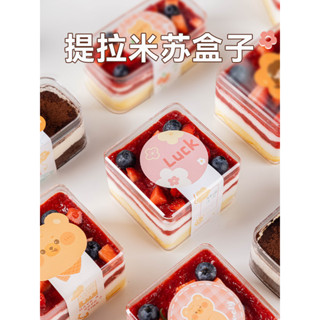 提拉米蘇盒一次性包裝透明慕斯蛋糕小方形甜點烘焙