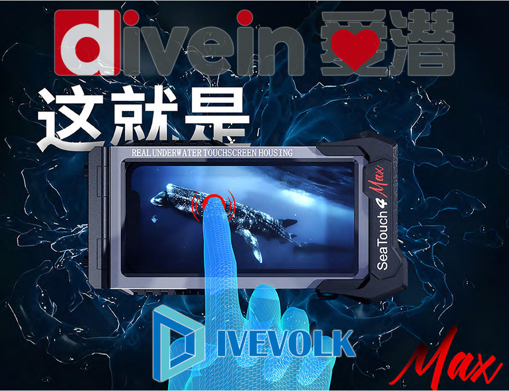 『愛潛』DIVEVOLK Seatouch 4Max 潛水攝影手機防水殼可觸屏