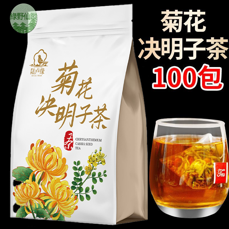 【百搭】 蒲公英菊花決明子菊花茶 牛蒡金銀花枸杞組合 獨立茶包 清熱清肝明目