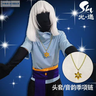 臺灣出貨 萬聖節裝扮 光遇COS黑面罩頭套 sky光之子音韻季項鍊cosplay服裝道具 cosplay扮演面具 配飾