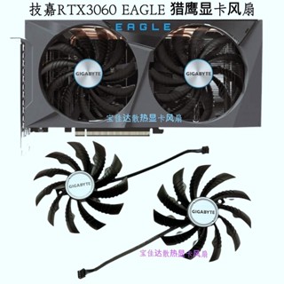 耐用!品質超好. GIGABYTE技嘉RTX3060ti 3060 3050EAGLE獵鷹顯卡風扇 95mm風扇新