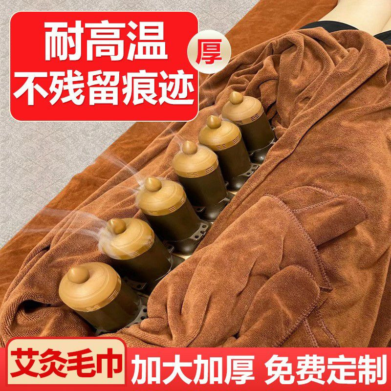 艾灸床專用毛巾加大加厚艾灸毯美容院鋪床巾養生館理療大浴巾防燙