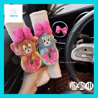 怪獸百貨【臺灣出貨】 怪獸百貨【臺灣出貨】 Tom&Jerry 舒適羔羊絨 車用安全帶 汽車安全帶套 安全帶護肩套 安全