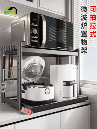美廚物語抽拉式廚房微波爐置物架多功能放電飯煲檯面電器收納架子