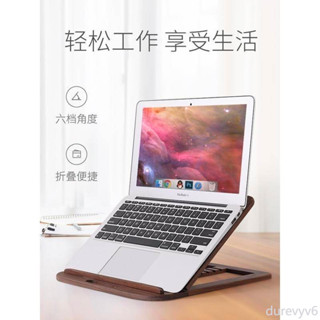 ♞,♘筆電支架 電腦增高散熱架 ipad支架 電腦桌面托架 可調整macbook支架 筆記本摺疊支架