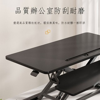 🔥臺灣出貨 站立式辦公桌可升降工作臺電腦桌臺式增高筆記本桌面家用折疊支架