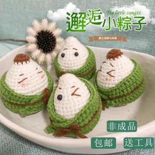 手工編織鑰匙扣掛件diy材料包 毛線diy手工鉤針編織材料包端午節粽子鑰匙扣包包掛件閨蜜情侶