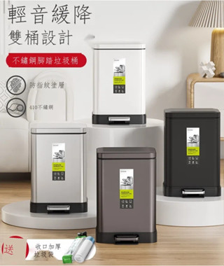 【熱賣 現貨】 【E家精美】 德國ewee 不鏽鋼垃圾桶 腳踏靜音 家用 廚房 創意時尚 防指紋12L