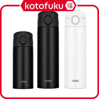 日本 Thermos 膳魔師 隨行杯 保溫瓶 真空斷熱隨行杯 500ml / 350ml