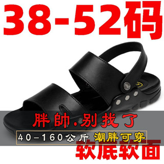 『大尺碼』大尺碼拖鞋 夏季男士特大尺碼45真皮46涼鞋47防滑48羅馬49涼拖50兩穿51一字拖52