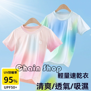 【ChainBaby】 兒童夏季速乾T恤男童女童短袖冰感輕量運動上衣2024新款圓領童裝