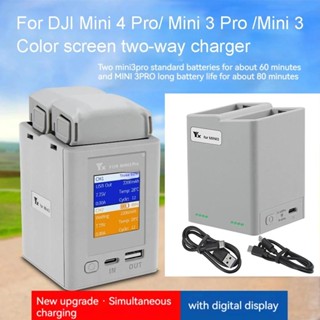 ♞,♘,♙適用於 DJI Mini 4 Pro / Mini 3 Pro/ Mini 3 電池雙向充電管家支援 PD 快