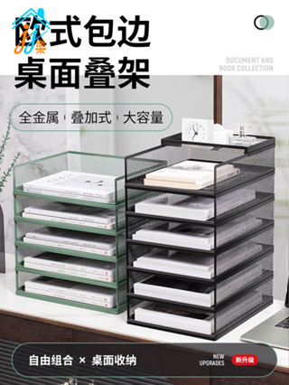A3A4桌上型檔案架金屬檔案框辦公收納架鐵質多層檔案夾架收納盒書架檔案辦公室書立檔案架辦公文具用品大全架子