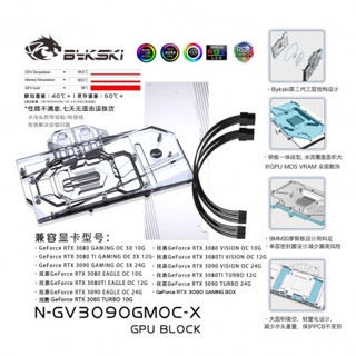 ♞,♘,♙,Bykski 全覆蓋 GPU 水冷頭適用於技嘉 RTX 3080/3090 N-GV3090GMOC-X
