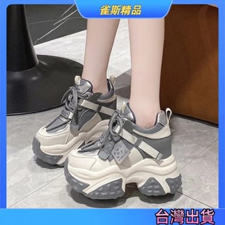 【臺灣出貨】超厚底休閒鞋 增高鞋女 鬆糕鞋 老爹鞋女 小個子鞋 10cm內增高 增高鞋顯腳小 百搭 輕便 休閑鞋運動鞋女