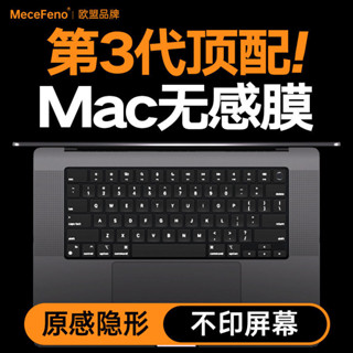 適用MacBookPro鍵盤膜MacBookAir鍵盤保護膜MacBook13寸14貼膜15