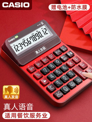 快速出貨# 卡西歐小算盤辦公室用品 語音款計算機 商用高階 多功能大號大按鍵大螢幕帶聲音會計專用 高顏值大學生女