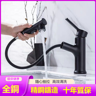【新品上市】家用黑色全銅冷熱水 304不鏽鋼可抽拉冷熱水龍頭 多功能廚房水龍頭 洗碗池伸縮龍頭 衛生間白色抽拉水龍頭