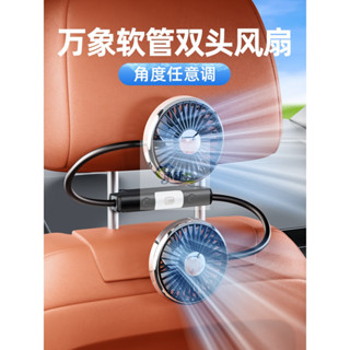 臺灣熱賣 360° 汽車風扇 磁性風扇 可調節通用汽車後自動冷卻風扇