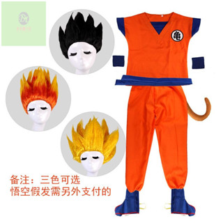 爆款現貨 萬聖節兒童七龍珠cos服 超級賽亞人成人孫悟空服裝 全套親子表演服 極速出貨