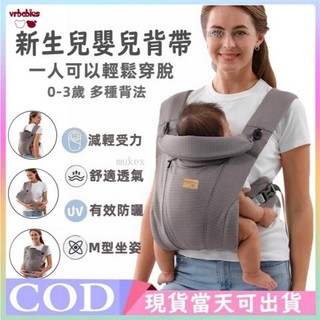新款日本Vrbabies嬰兒背巾 護頭嬰兒背帶 寶寶背巾 新生兒揹帶 背巾X型背巾 可調整交叉揹帶 新生兒背巾 寶寶背