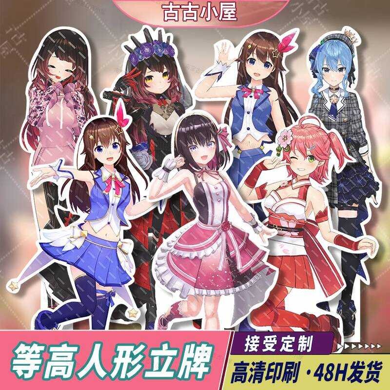 一比一 動漫活動 動漫周邊 等身立牌 Hololive等身人形立牌生星街彗星時乃空蘿蔔子櫻巫女星街彗星禮物 e7f