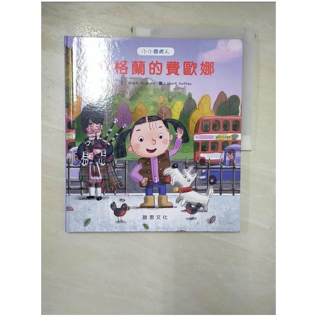 小小國際人-蘇格蘭的費歐娜【T9／少年童書_J7E】書寶二手書