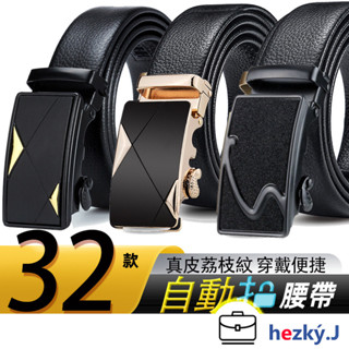自動扣腰帶 真牛皮腰帶 真皮腰帶 真皮皮帶 真皮皮帶 自動扣皮帶 真二層牛皮皮帶 自動扣腰帶 休閒腰帶 商務皮帶 腰帶