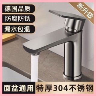 廚房通用304不鏽鋼水龍頭特厚水龍頭冷熱水雙用洗臉盆水龍頭